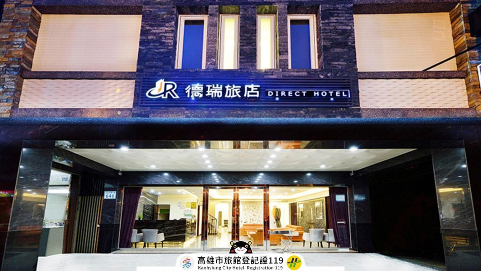 德瑞旅店direct Hotel Kaohsiung Exterior foto
